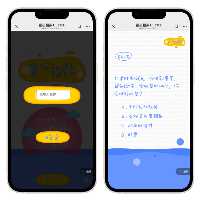 意派Epub360丨儿童节H5模板推荐：快来选择最适合你的H5营销方案（图ZMTU1OTMyNzI=） - 资讯 - 站酷设计师HTML5创意营销原创素材 - 站酷ZCOOL