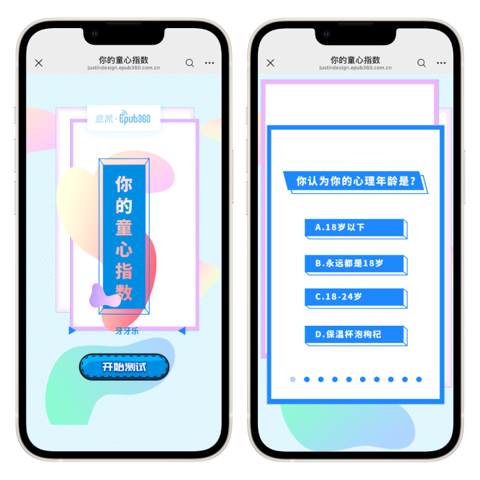意派Epub360丨儿童节H5模板推荐：快来选择最适合你的H5营销方案（图ZMTU1OTMyNzY=） - 资讯 - 站酷设计师HTML5创意营销原创素材 - 站酷ZCOOL