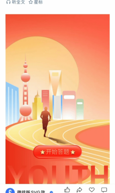 微排版SVG交互图文模板合集（第三十五期）（图ZMTU1OTMyODg=） - 资讯 - 站酷设计师HTML5创意营销原创素材 - 站酷ZCOOL