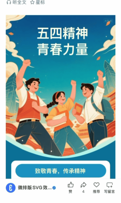 微排版SVG交互图文模板合集（第三十五期）（图ZMTU1OTMyOTI=） - 资讯 - 站酷设计师HTML5创意营销原创素材 - 站酷ZCOOL
