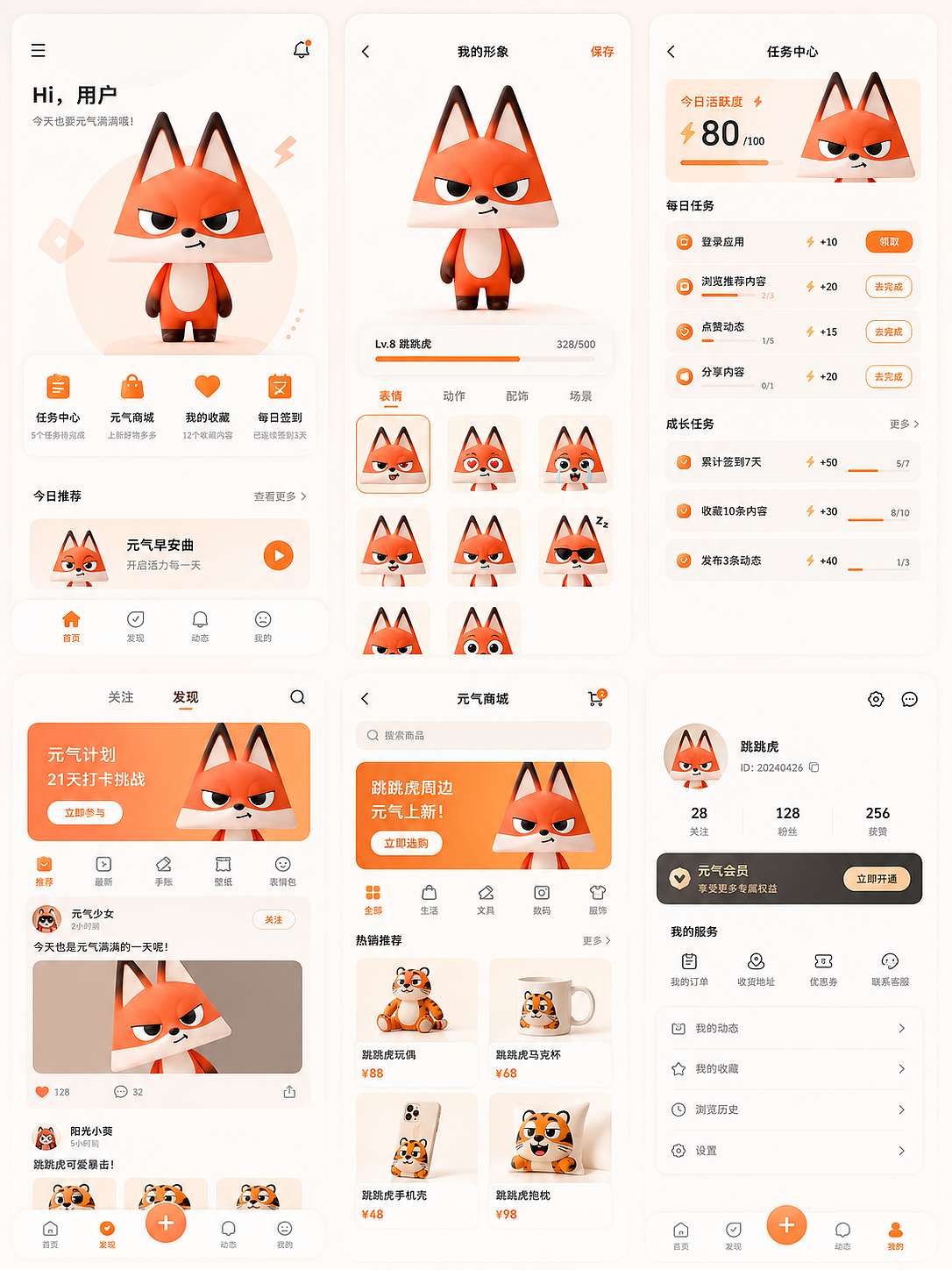 软萌狐狸IP形象设计来啦，留下你的行业，我来设计（图ZNDA2NjYwODg4） - IP形象 - 站酷设计师清屿IP形象设计原创素材 - 站酷ZCOOL