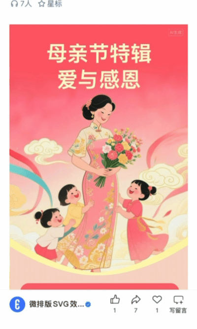 微排版SVG交互图文模板合集（第三十五期）（图ZMTU1OTMyOTY=） - 资讯 - 站酷设计师HTML5创意营销原创素材 - 站酷ZCOOL