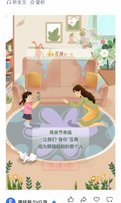 微排版SVG交互图文模板合集（第三十五期）（图ZMTU1OTMzMDA=） - 资讯 - 站酷设计师HTML5创意营销原创素材 - 站酷ZCOOL