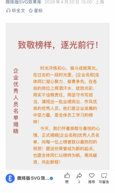 微排版SVG交互图文模板合集（第三十五期）（图ZMTU1OTMzMDQ=） - 资讯 - 站酷设计师HTML5创意营销原创素材 - 站酷ZCOOL