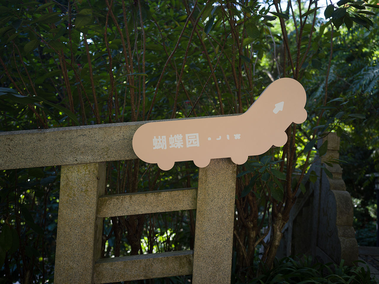 深圳市梅林公园解说牌及导视设计（图ZNDA2NjY0NjEy） - 宣传物料 - 站酷设计师进退设计原创素材 - 站酷ZCOOL