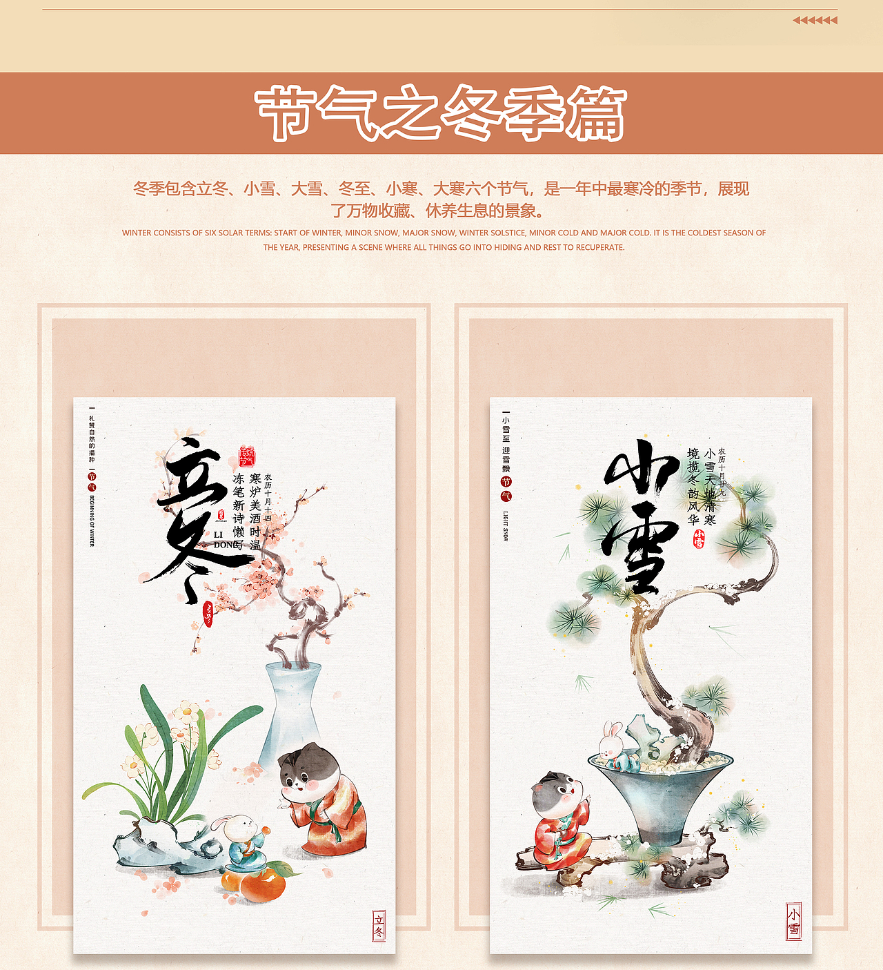 二十四节气|猫咪（图ZNDA2NjY1NzQ0） - 商业插画 - 站酷设计师灵灼原创素材 - 站酷ZCOOL