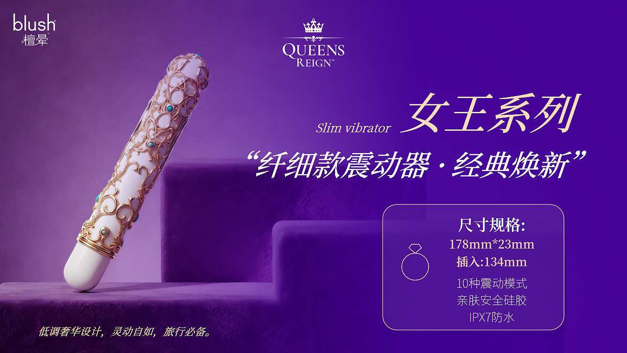 情趣行业展会外宣PPT设计·Blush 檀晕（图ZNDA2NjY4NDg4） - 宣传物料 - 站酷设计师爱吃鱼的皮皮鲁原创素材 - 站酷ZCOOL
