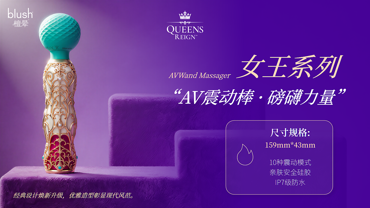 情趣行业展会外宣PPT设计·Blush 檀晕（图ZNDA2NjY4NDky） - 宣传物料 - 站酷设计师爱吃鱼的皮皮鲁原创素材 - 站酷ZCOOL