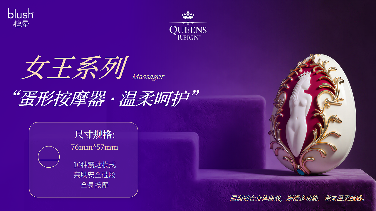 情趣行业展会外宣PPT设计·Blush 檀晕（图ZNDA2NjY4NDk2） - 宣传物料 - 站酷设计师爱吃鱼的皮皮鲁原创素材 - 站酷ZCOOL