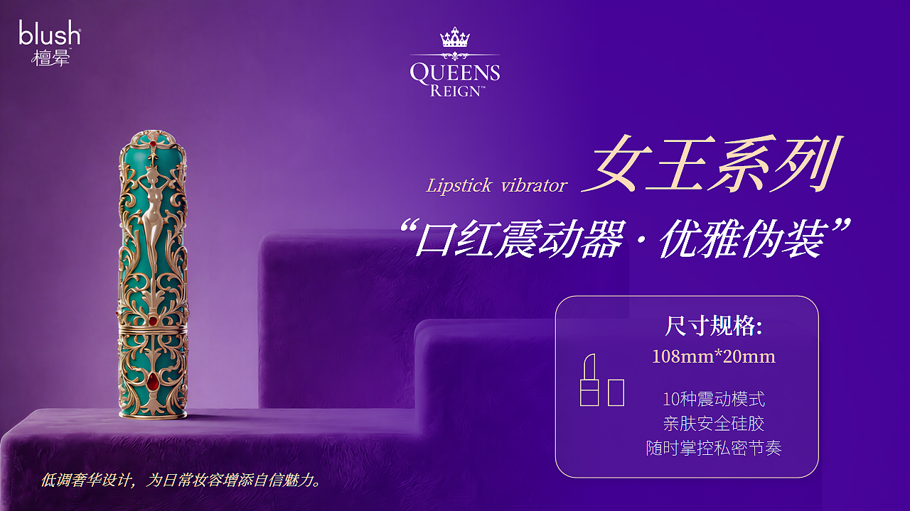 情趣行业展会外宣PPT设计·Blush 檀晕（图ZNDA2NjY4NDg0） - 宣传物料 - 站酷设计师爱吃鱼的皮皮鲁原创素材 - 站酷ZCOOL