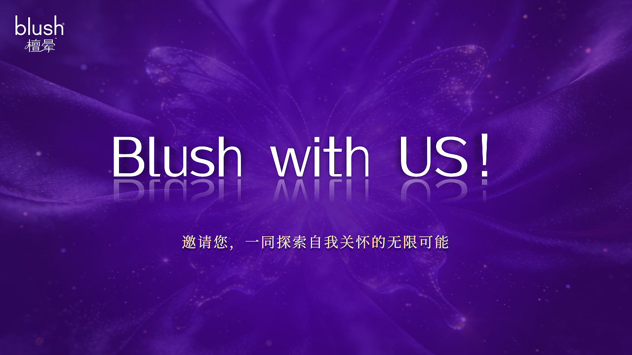 情趣行业展会外宣PPT设计·Blush 檀晕（图ZNDA2NjY4NTIw） - 宣传物料 - 站酷设计师爱吃鱼的皮皮鲁原创素材 - 站酷ZCOOL