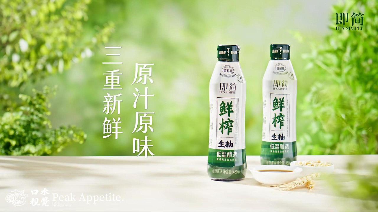 酱油调味料视频拍摄 | 山姆x海天x口水视觉（图ZNDA2NjY5MDM2） - 产品摄影 - 站酷设计师口水视觉原创素材 - 站酷ZCOOL