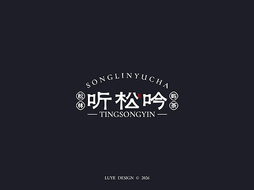 中式字体设计合集【1】