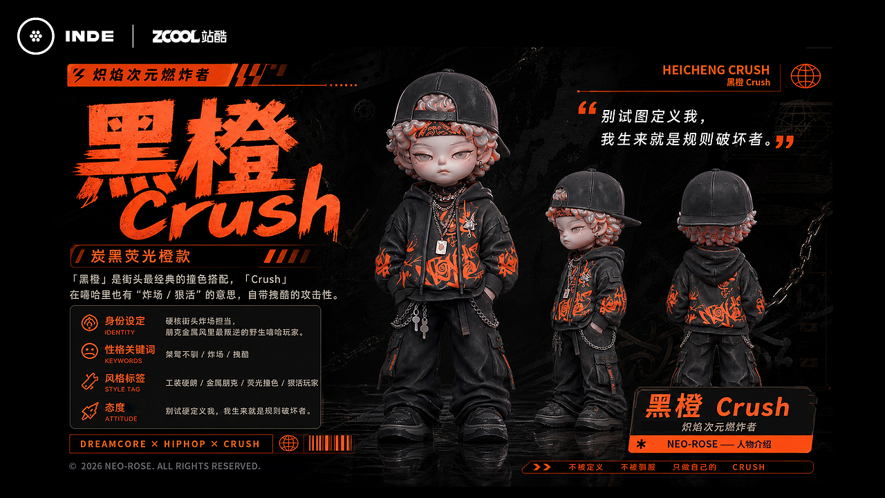 NEO-ROSE | 冲破孤独边界 嘻哈共赴次元狂欢（图ZNDA2NjY5NjQ0） - 人物/生物 - 站酷设计师AI探险家欣酱原创素材 - 站酷ZCOOL