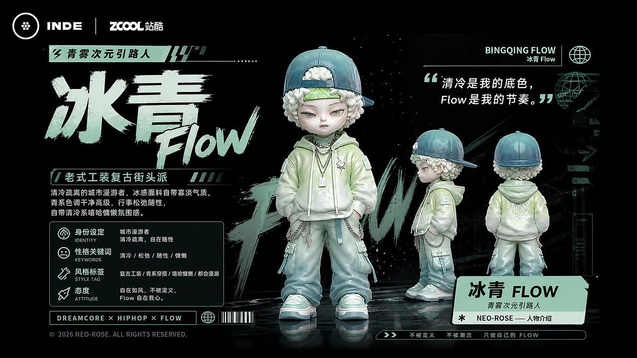 NEO-ROSE | 冲破孤独边界 嘻哈共赴次元狂欢（图ZNDA2NjY5NjUy） - 人物/生物 - 站酷设计师AI探险家欣酱原创素材 - 站酷ZCOOL