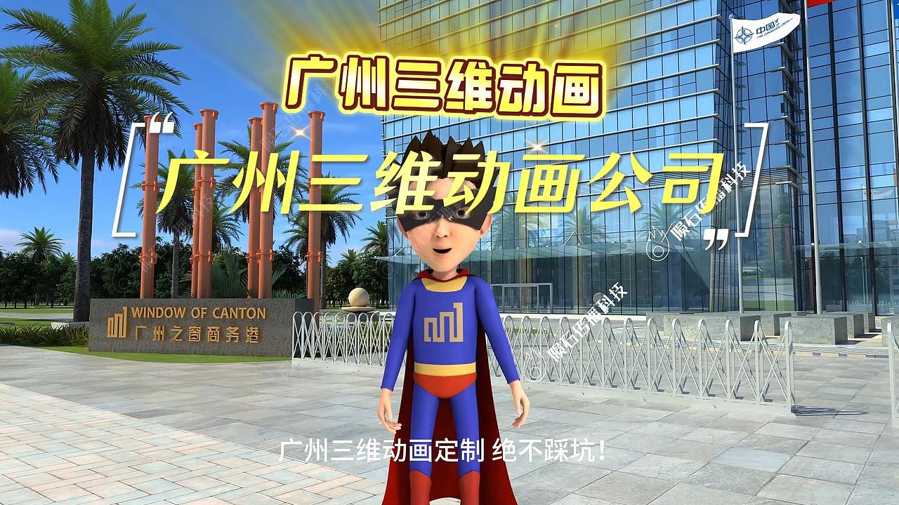 广州三维动画被低估的神仙团队（图ZNDA2NjcwMDIw） - 动画片 - 站酷设计师陨石三维动画阿容原创素材 - 站酷ZCOOL