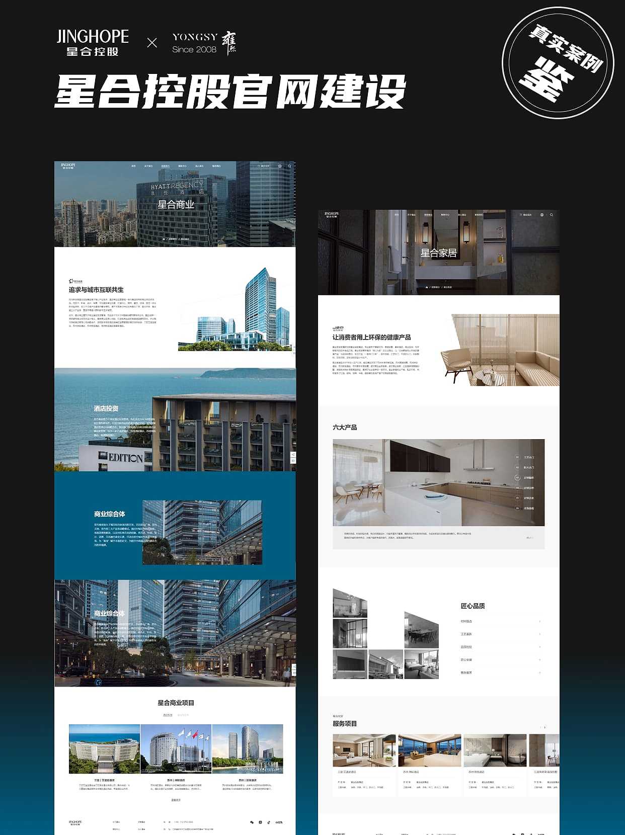 【上海雍熙YONGSY】集团网站建设：星合控股（图ZNDA2NjcyMjA4） - 企业官网 - 站酷设计师上海雍熙原创素材 - 站酷ZCOOL
