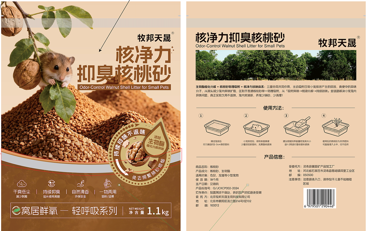 宠物品类 垫料系列｜宠物 品牌 小宠 包装 设计 视觉（图ZNDA2NjcyNTY4） - 包装 - 站酷设计师挚墨原创素材 - 站酷ZCOOL