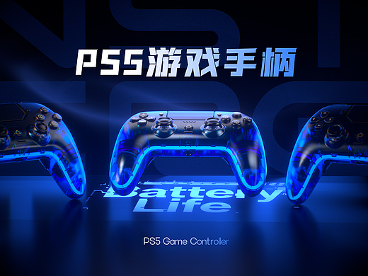 PS5游戏手柄