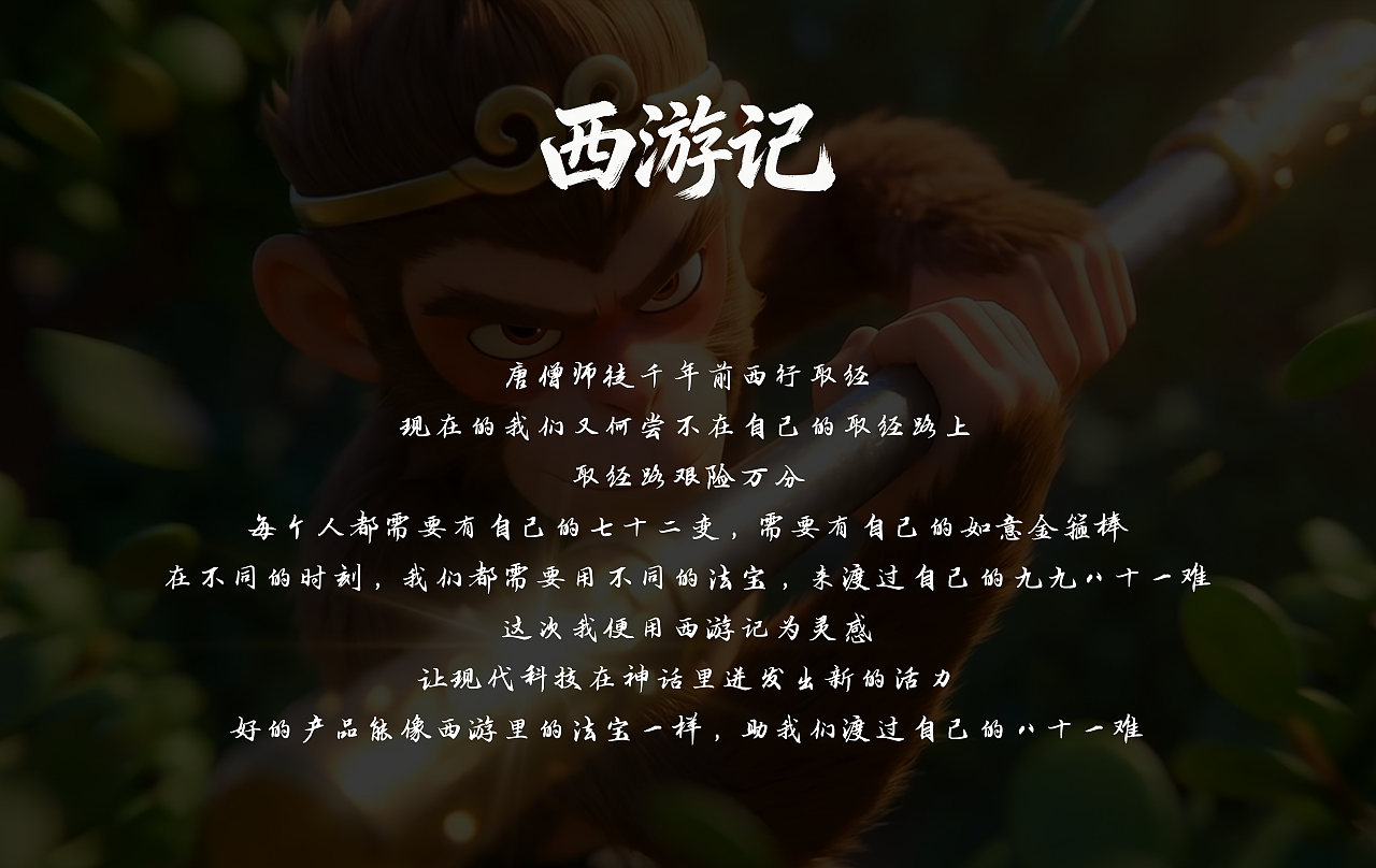 大师兄,师父手机又没电了!(图ZNDA2NjgwNTA0) - AI作品 - 站酷设计师XODESIGN原创素材 - 站酷ZCOOL