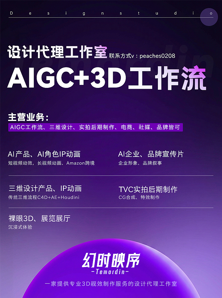 设计环节，找我们合作吧～（图ZNDA2Njc0NzA4） - AI作品 - 站酷设计师幻时映序原创素材 - 站酷ZCOOL