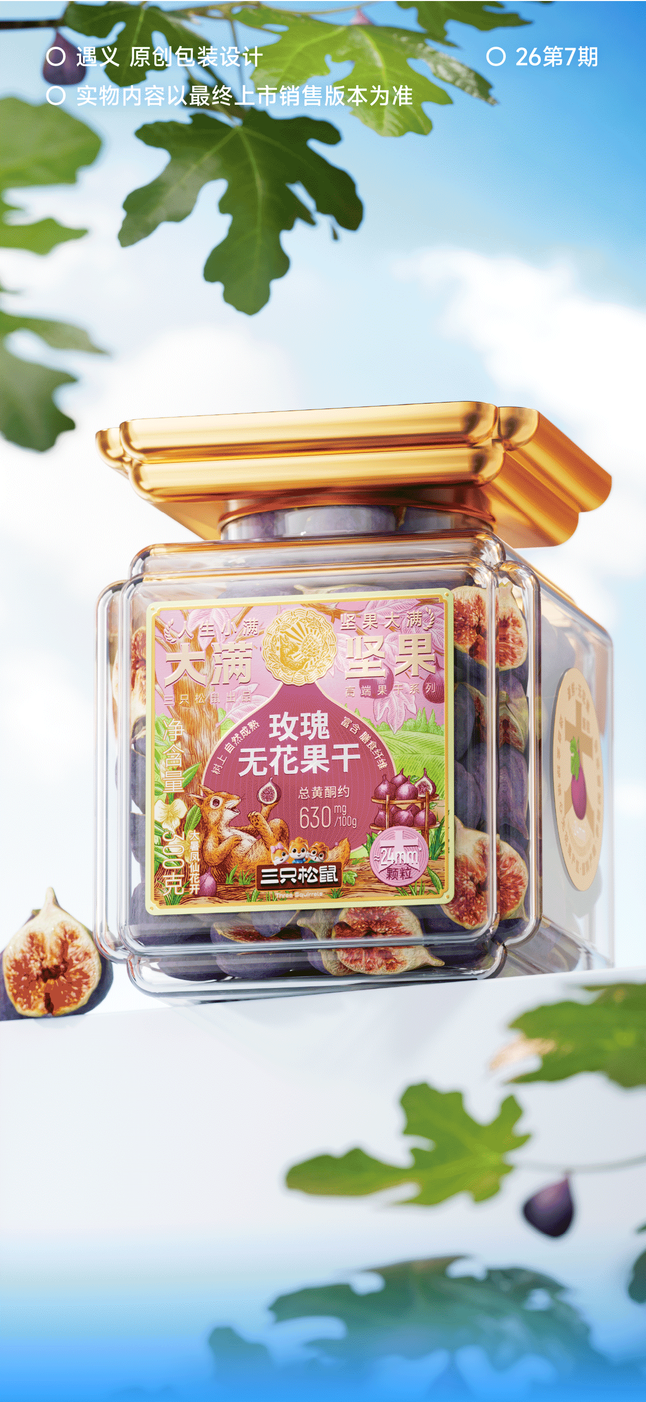 遇义设计丨定制坚果 果干系列 包装设计丨大满之姿（图ZNDA2Njc2NTI0） - 包装 - 站酷设计师遇义设计事务所原创素材 - 站酷ZCOOL