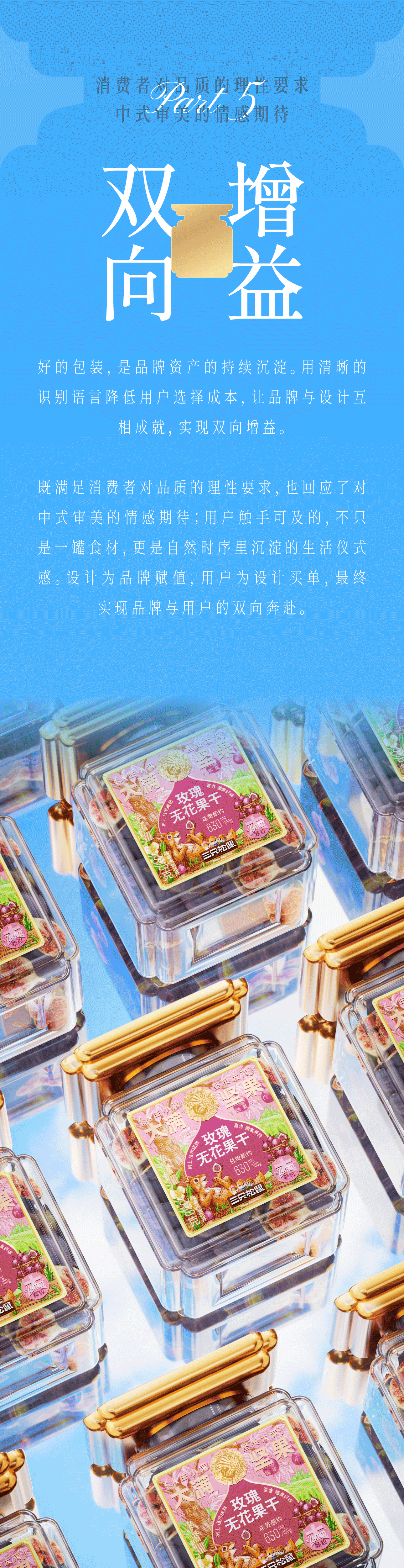 遇义设计丨定制坚果 果干系列 包装设计丨大满之姿（图ZNDA2Njc2NTU2） - 包装 - 站酷设计师遇义设计事务所原创素材 - 站酷ZCOOL