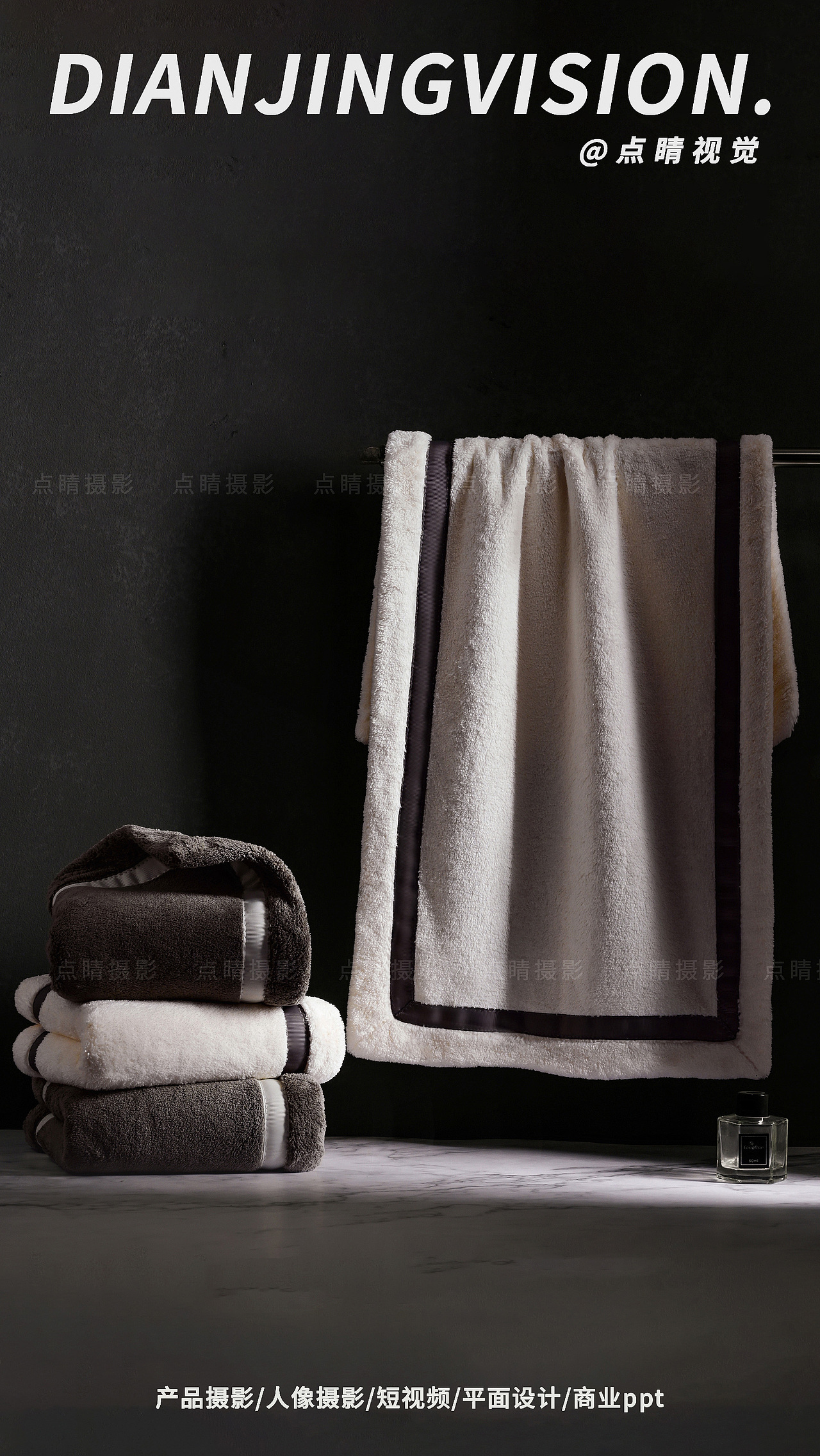 浴巾拍摄 | 珊瑚绒浴巾（图ZNDA2Njc2Njg0） - 产品摄影 - 站酷设计师点睛摄影原创素材 - 站酷ZCOOL