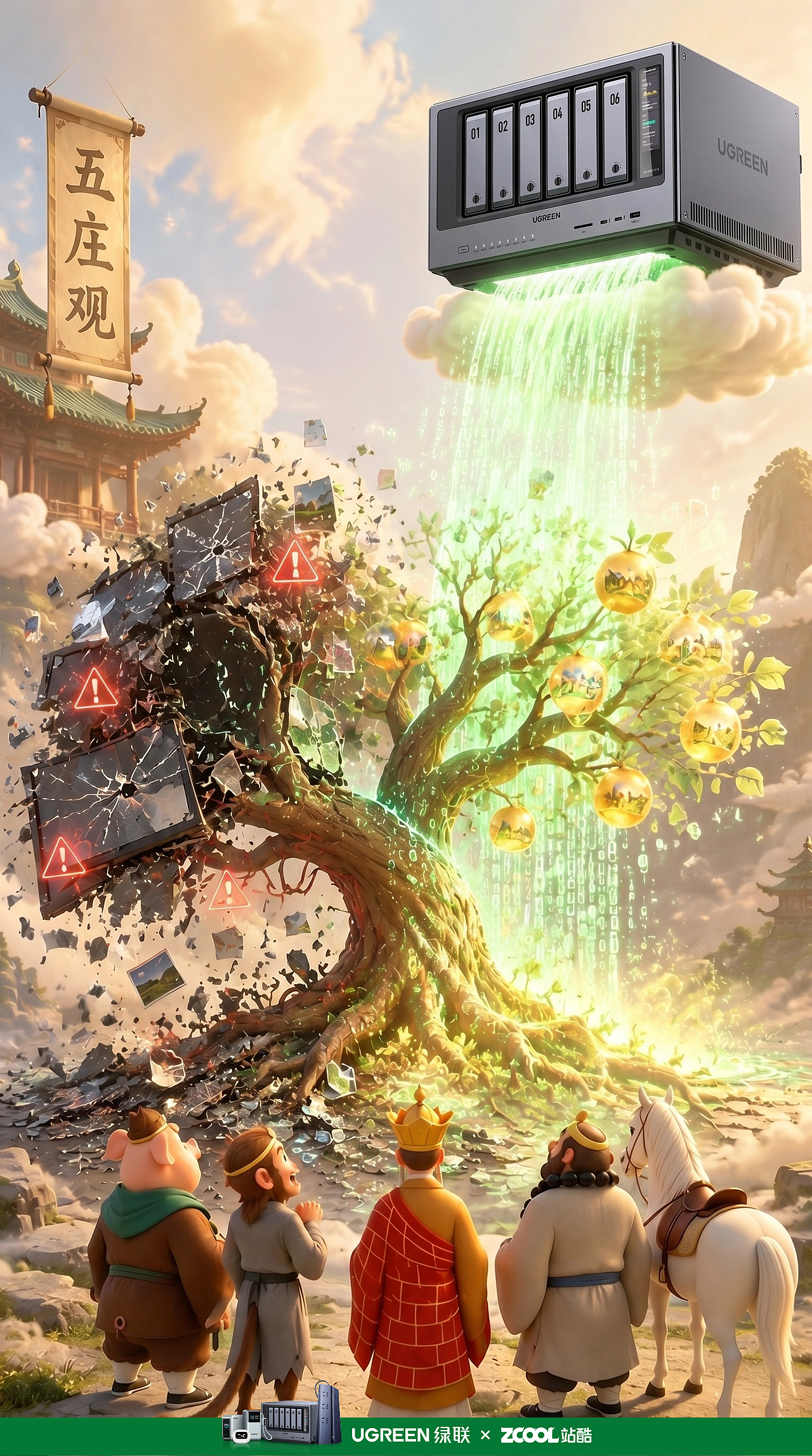大师兄,师父手机又没电了!(图ZNDA2NjgwNTQw) - AI作品 - 站酷设计师XODESIGN原创素材 - 站酷ZCOOL