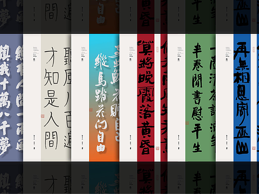 斯科｜绝美诗句｜手写｜书法字型