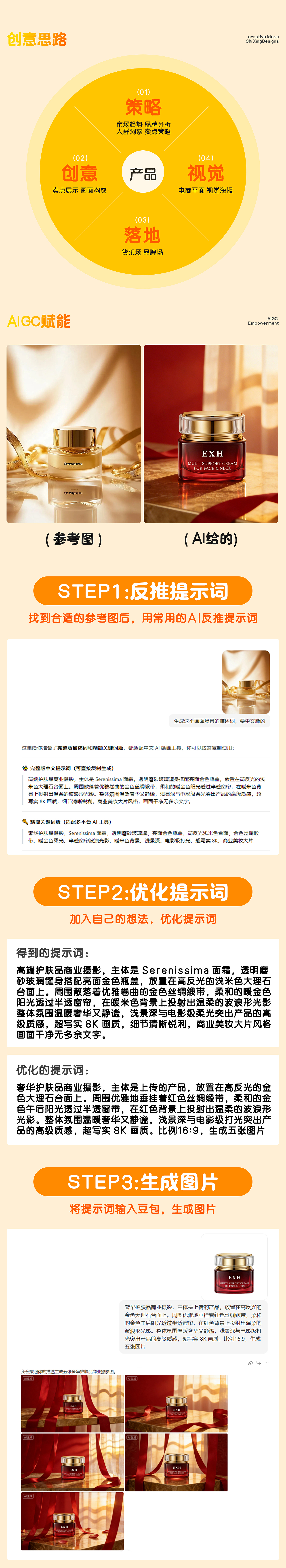 2026作品集（求职作品集）（图ZNDA2Njg0NDYw） - 电商 - 站酷设计师碎星X原创素材 - 站酷ZCOOL