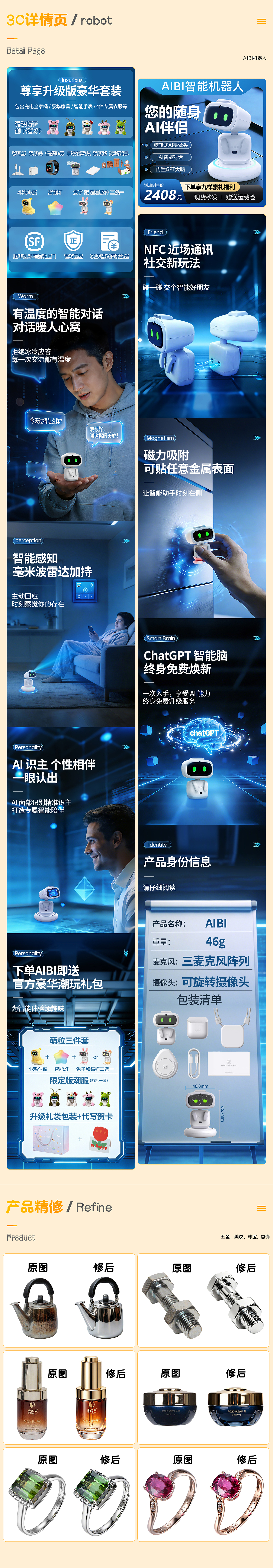 2026作品集（求职作品集）（图ZNDA2Njg0NDY4） - 电商 - 站酷设计师碎星X原创素材 - 站酷ZCOOL