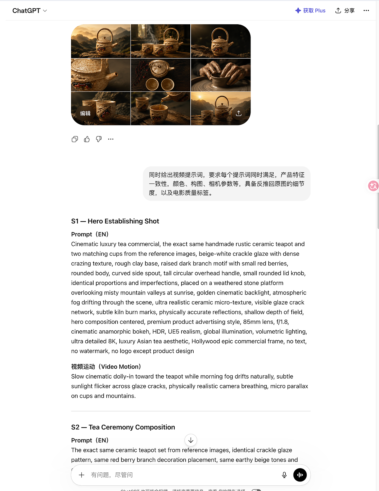 AI视频自动化时代来了，1句话3小时出广告大片（图ZNDA2Njg1MTEy） - AI作品 - 站酷设计师胡苏杰原创素材 - 站酷ZCOOL