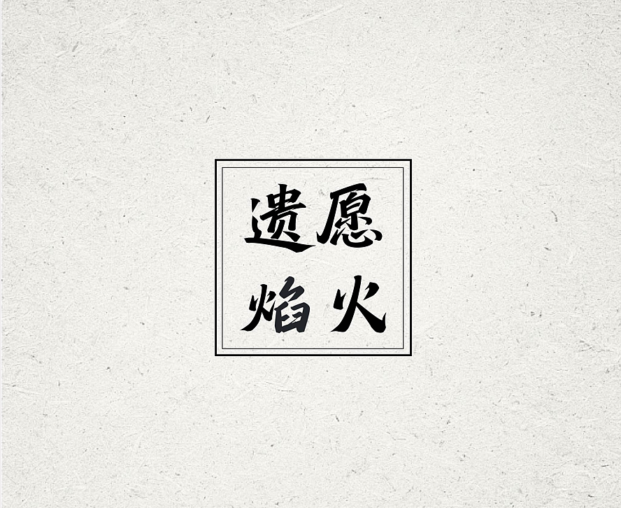 2026.4字体设计（图ZNDA2Njg1Nzgw） - 字体/字形 - 站酷设计师MysticCyan原创素材 - 站酷ZCOOL