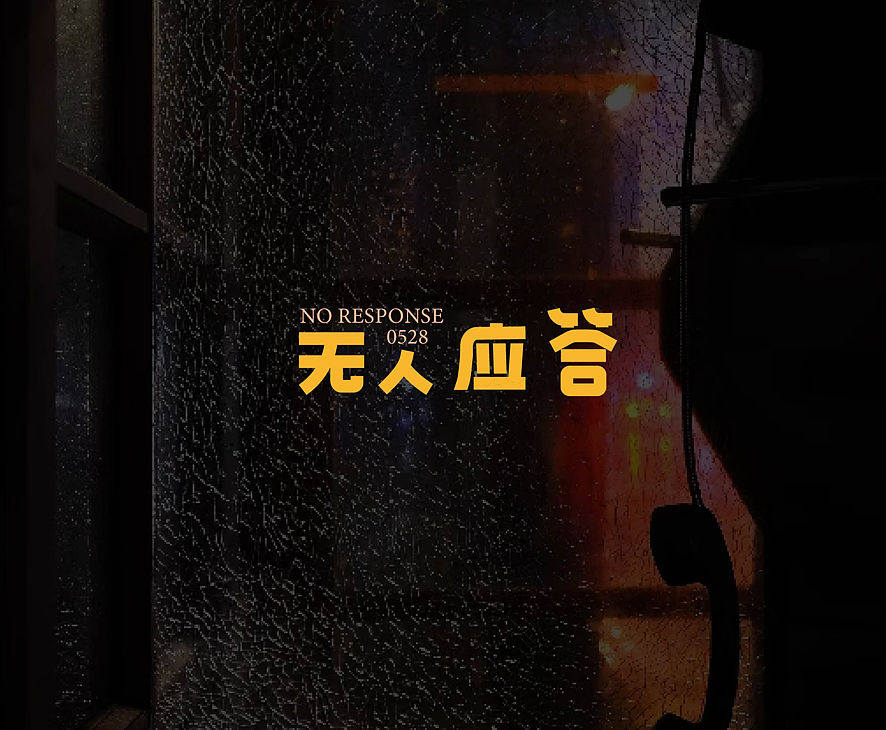 2026.4字体设计（图ZNDA2Njg1Nzc2） - 字体/字形 - 站酷设计师MysticCyan原创素材 - 站酷ZCOOL