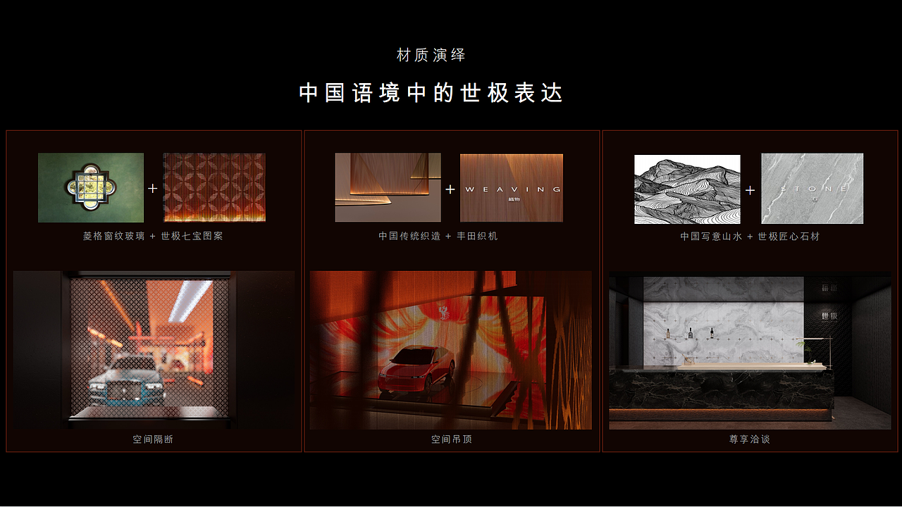世极CENTURY_北京车展2026(图ZNDA2Njg4NDQ0) - 展陈设计 - 站酷设计师Andy_Kuang原创素材 - 站酷ZCOOL