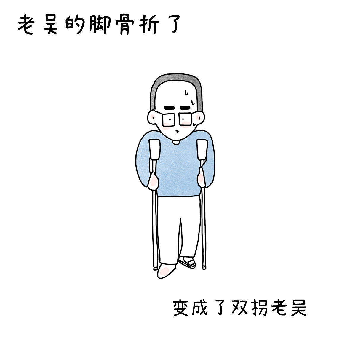 无法割舍羽毛球（图ZNDA2Njg4NDUy） - 短篇/格漫 - 站酷设计师小明的小漫画原创素材 - 站酷ZCOOL