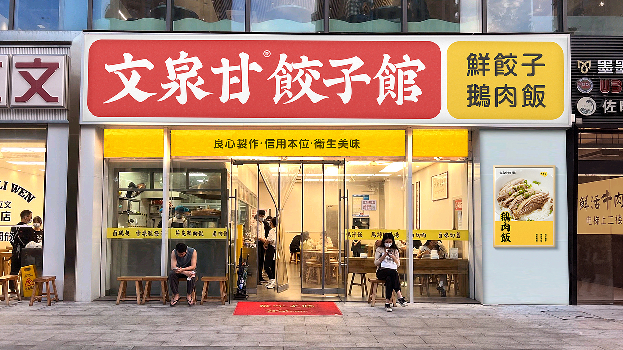 文泉甘-餐饮品牌设计（图ZNDA2Njg5MDI0） - 品牌 - 站酷设计师杰克拉斯特原创素材 - 站酷ZCOOL