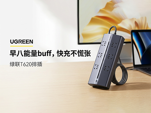 早八能量BUFF，快充不慌张