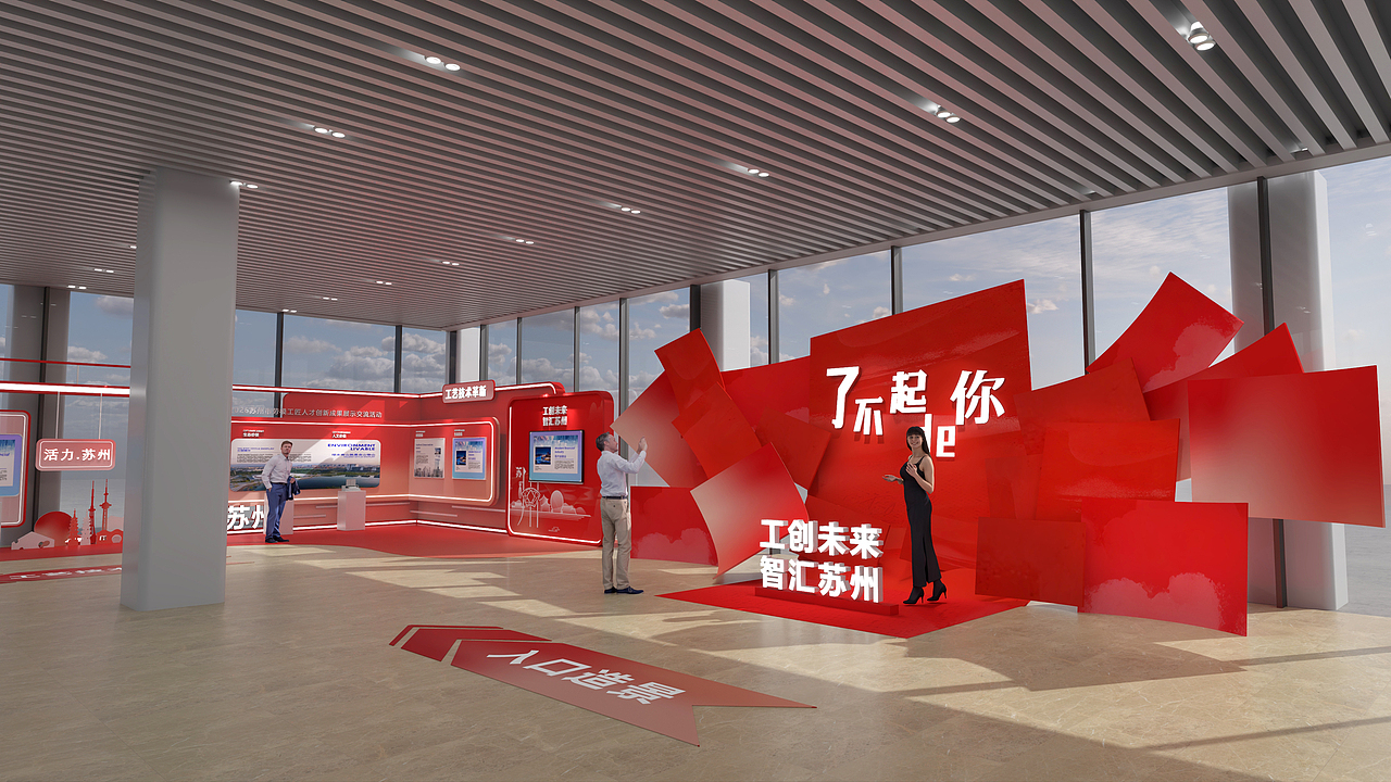 2026苏州人才创新美陈设计（图ZNDA2NjkwMzAw） - 展陈设计 - 站酷设计师庸人自扰Q原创素材 - 站酷ZCOOL