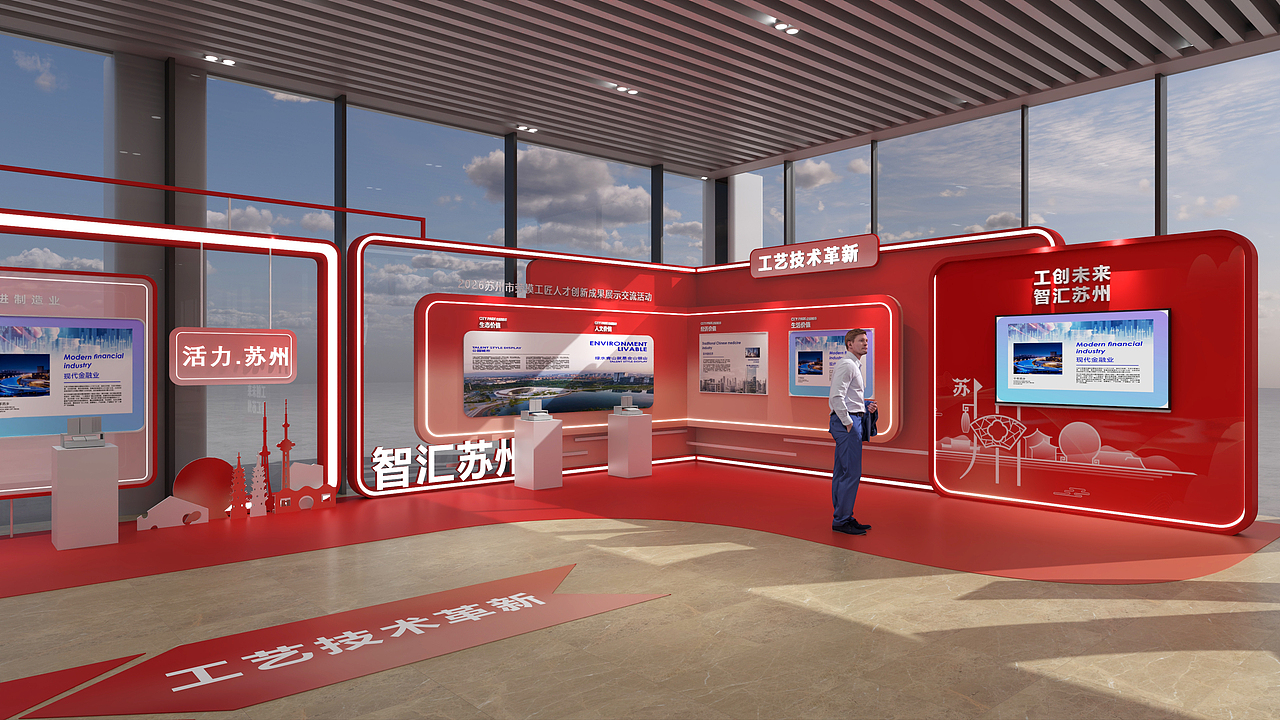 2026苏州人才创新美陈设计（图ZNDA2NjkwMjg4） - 展陈设计 - 站酷设计师庸人自扰Q原创素材 - 站酷ZCOOL