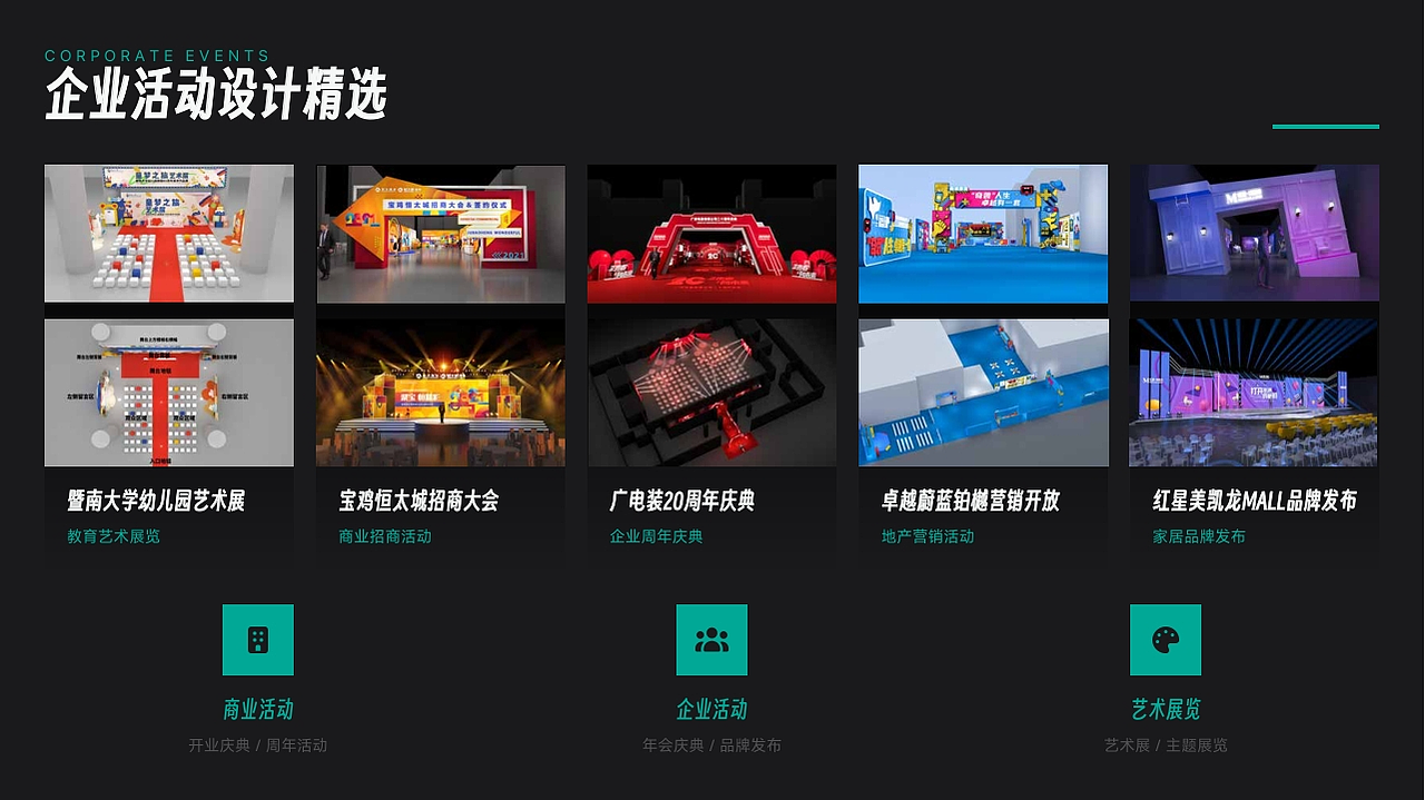 2025作品集（图ZNDA2NjkwNDcy） - 舞台美术 - 站酷设计师庸人自扰Q原创素材 - 站酷ZCOOL