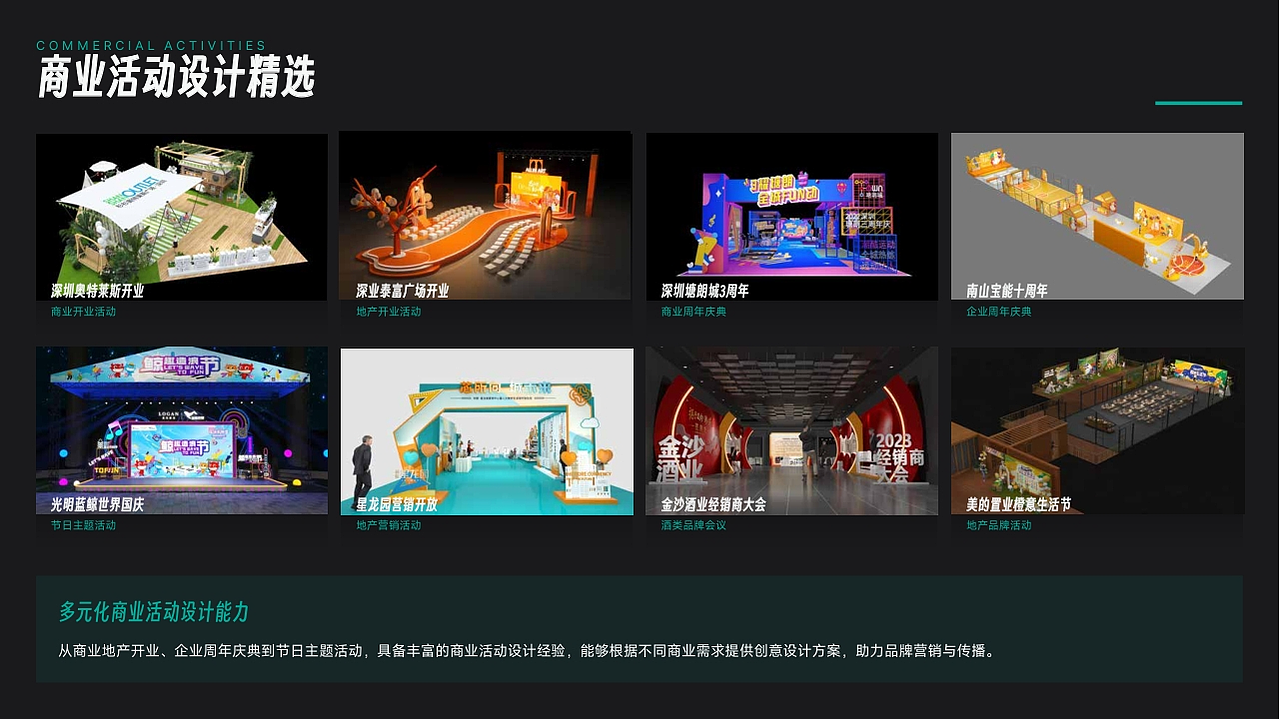 2025作品集（图ZNDA2NjkwNDY4） - 舞台美术 - 站酷设计师庸人自扰Q原创素材 - 站酷ZCOOL