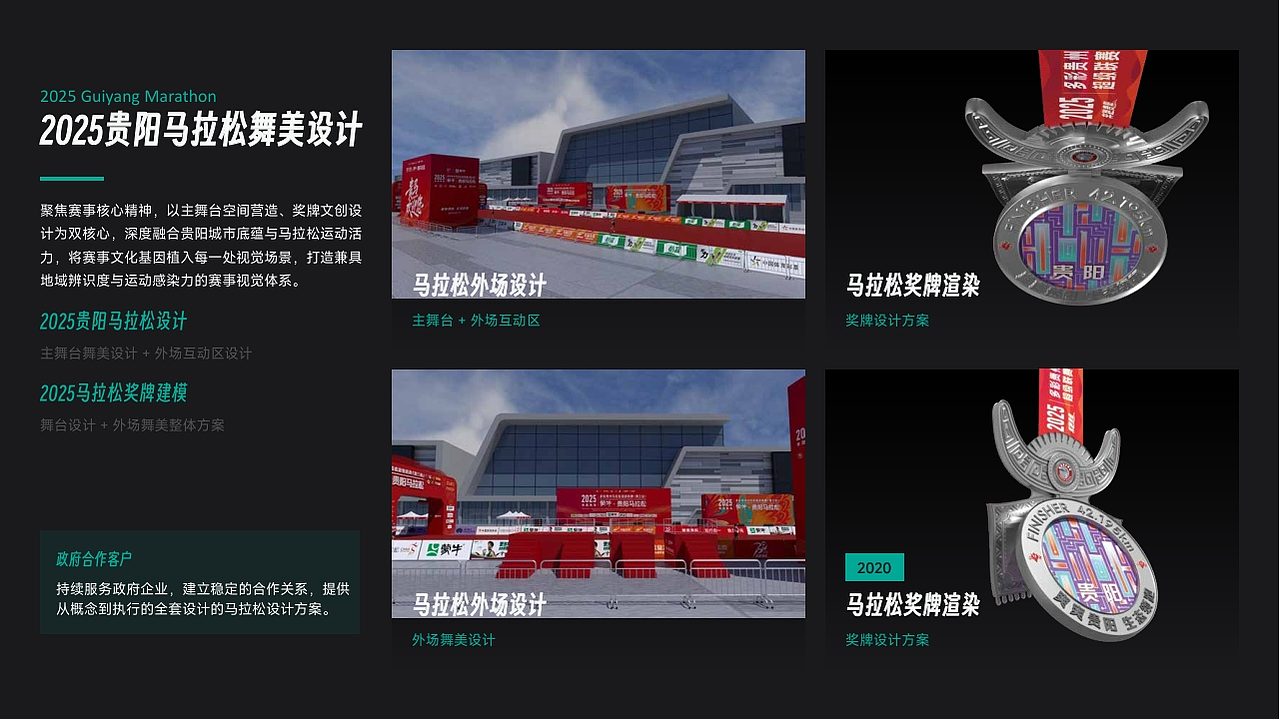 2025作品集（图ZNDA2NjkwNDc2） - 舞台美术 - 站酷设计师庸人自扰Q原创素材 - 站酷ZCOOL
