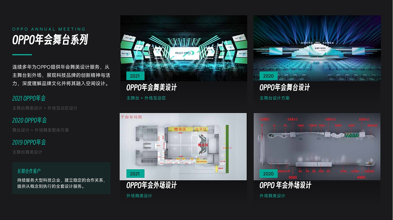 2025作品集（图ZNDA2NjkwNDYw） - 舞台美术 - 站酷设计师庸人自扰Q原创素材 - 站酷ZCOOL