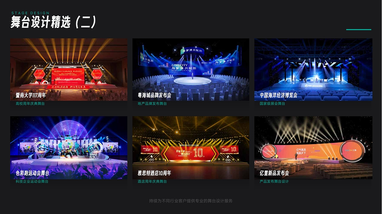 2025作品集（图ZNDA2NjkwNDQ4） - 舞台美术 - 站酷设计师庸人自扰Q原创素材 - 站酷ZCOOL