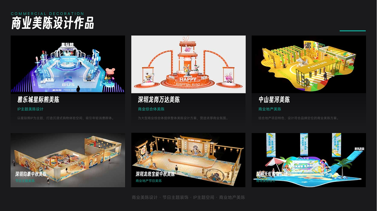 2025作品集（图ZNDA2NjkwNDg0） - 舞台美术 - 站酷设计师庸人自扰Q原创素材 - 站酷ZCOOL