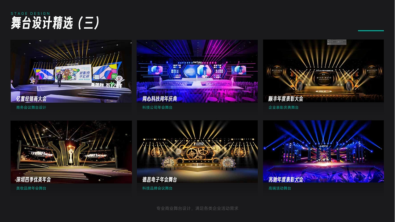 2025作品集（图ZNDA2NjkwNDUy） - 舞台美术 - 站酷设计师庸人自扰Q原创素材 - 站酷ZCOOL