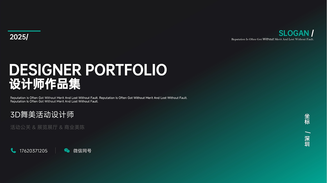 2025作品集（图ZNDA2NjkwNDM2） - 舞台美术 - 站酷设计师庸人自扰Q原创素材 - 站酷ZCOOL