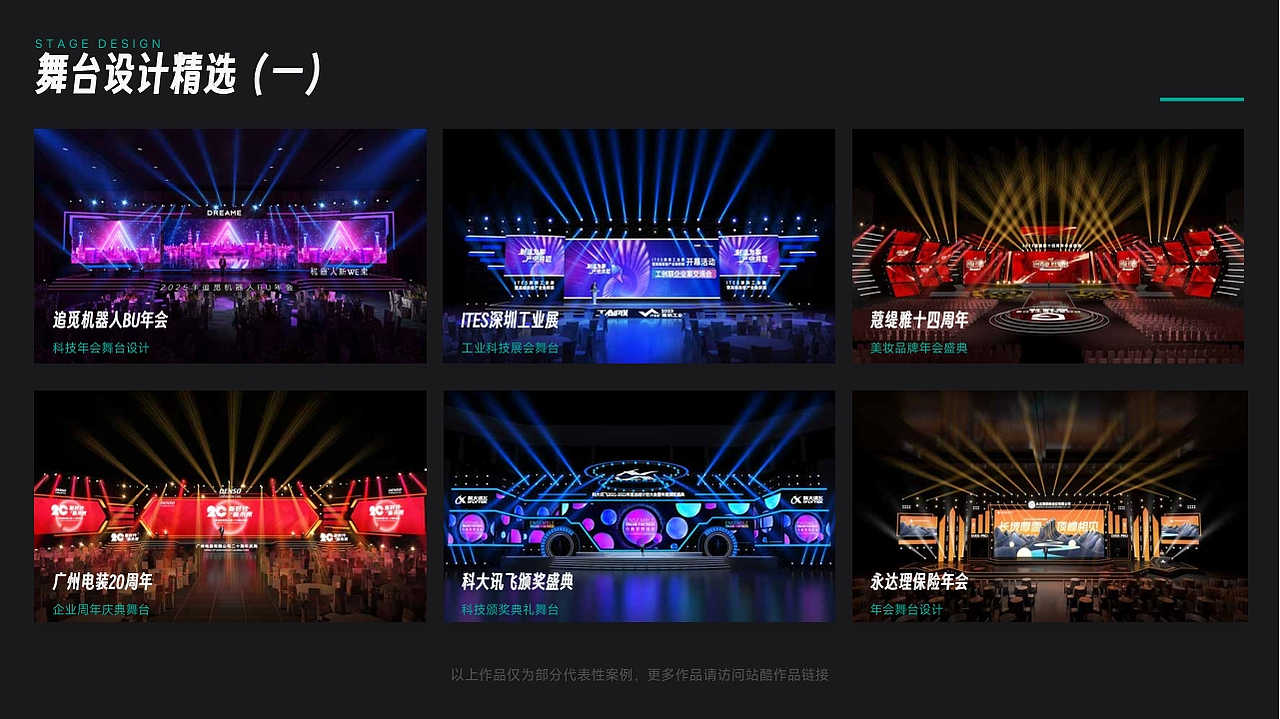 2025作品集（图ZNDA2NjkwNDQ0） - 舞台美术 - 站酷设计师庸人自扰Q原创素材 - 站酷ZCOOL